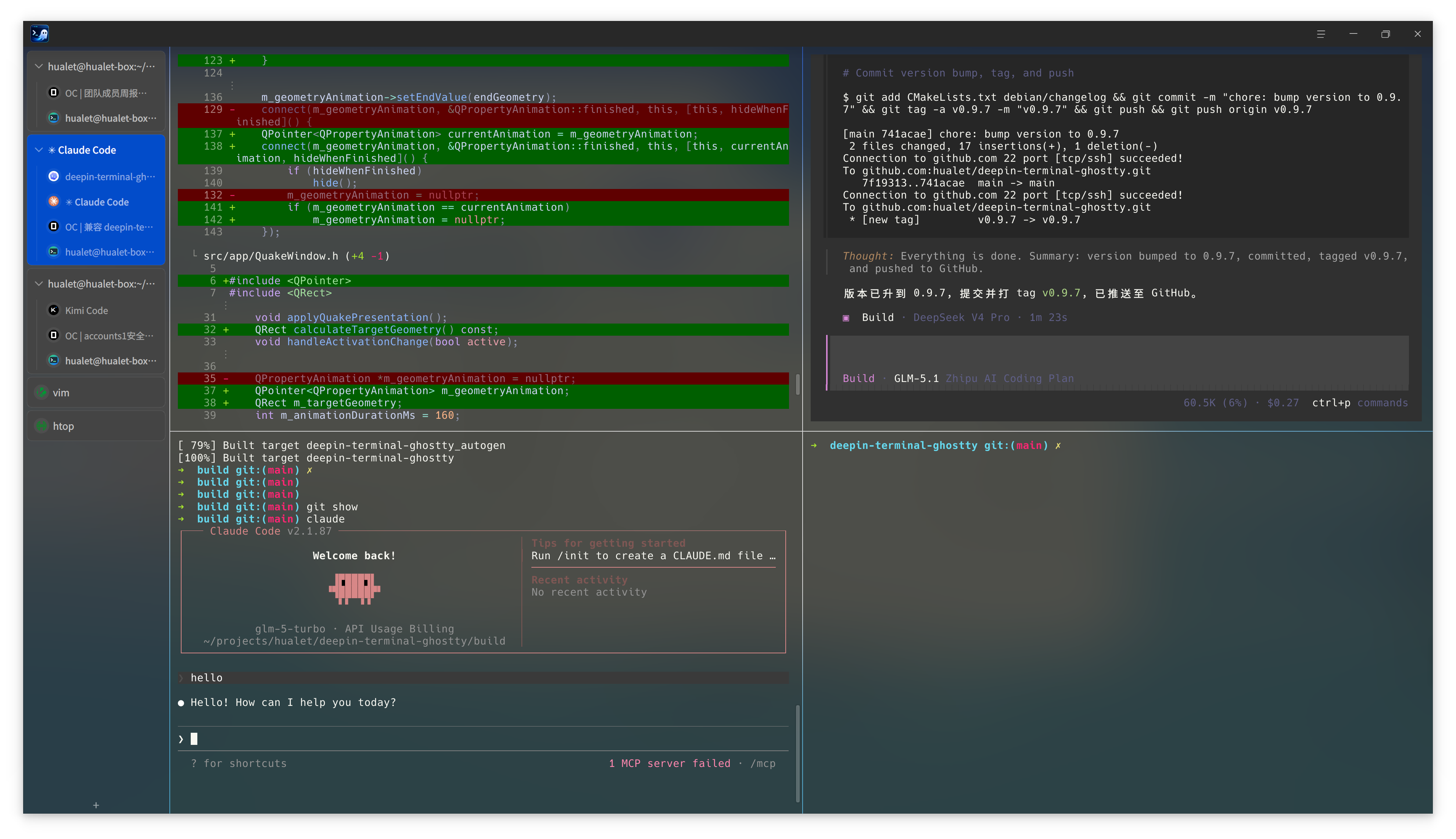 deepin-terminal-ghostty 实际运行截图
