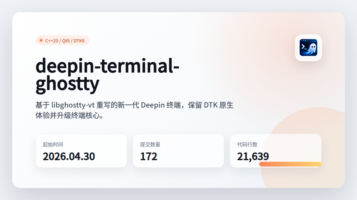 deepin-terminal-ghostty-project-card